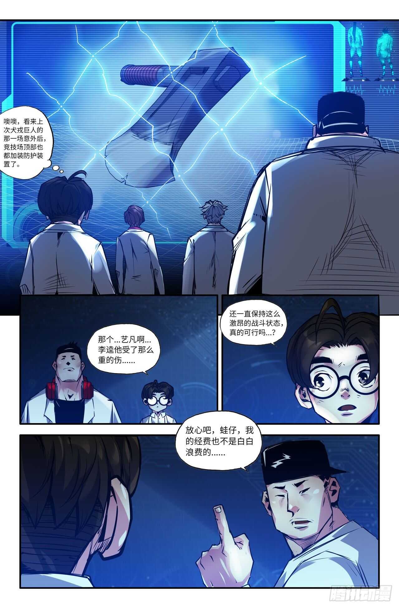 138- 连更073