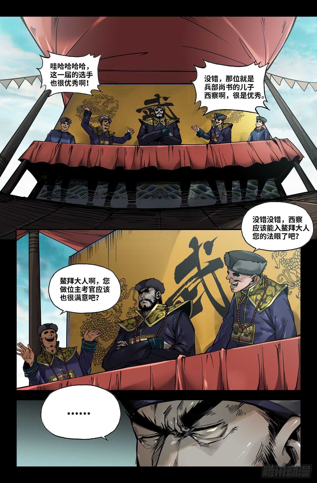 150- 连更037
