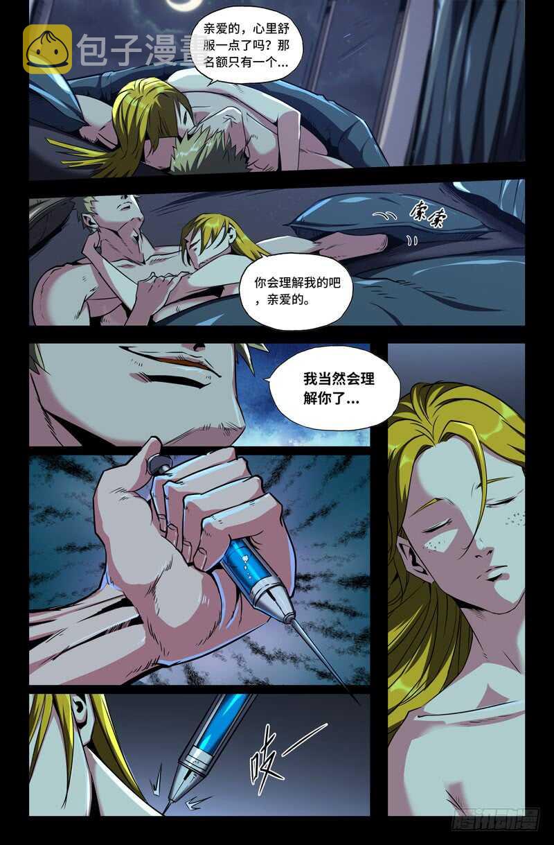 审讯4