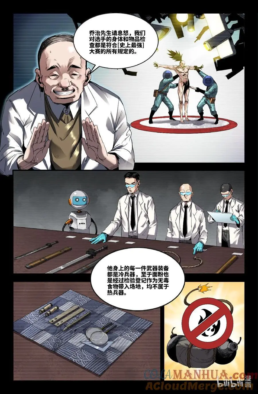 316 世界赛番外169