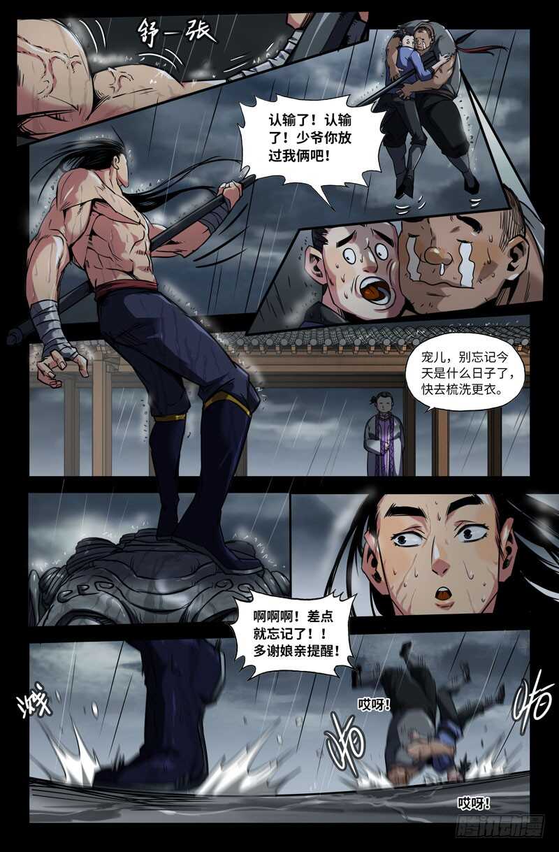 先祖0