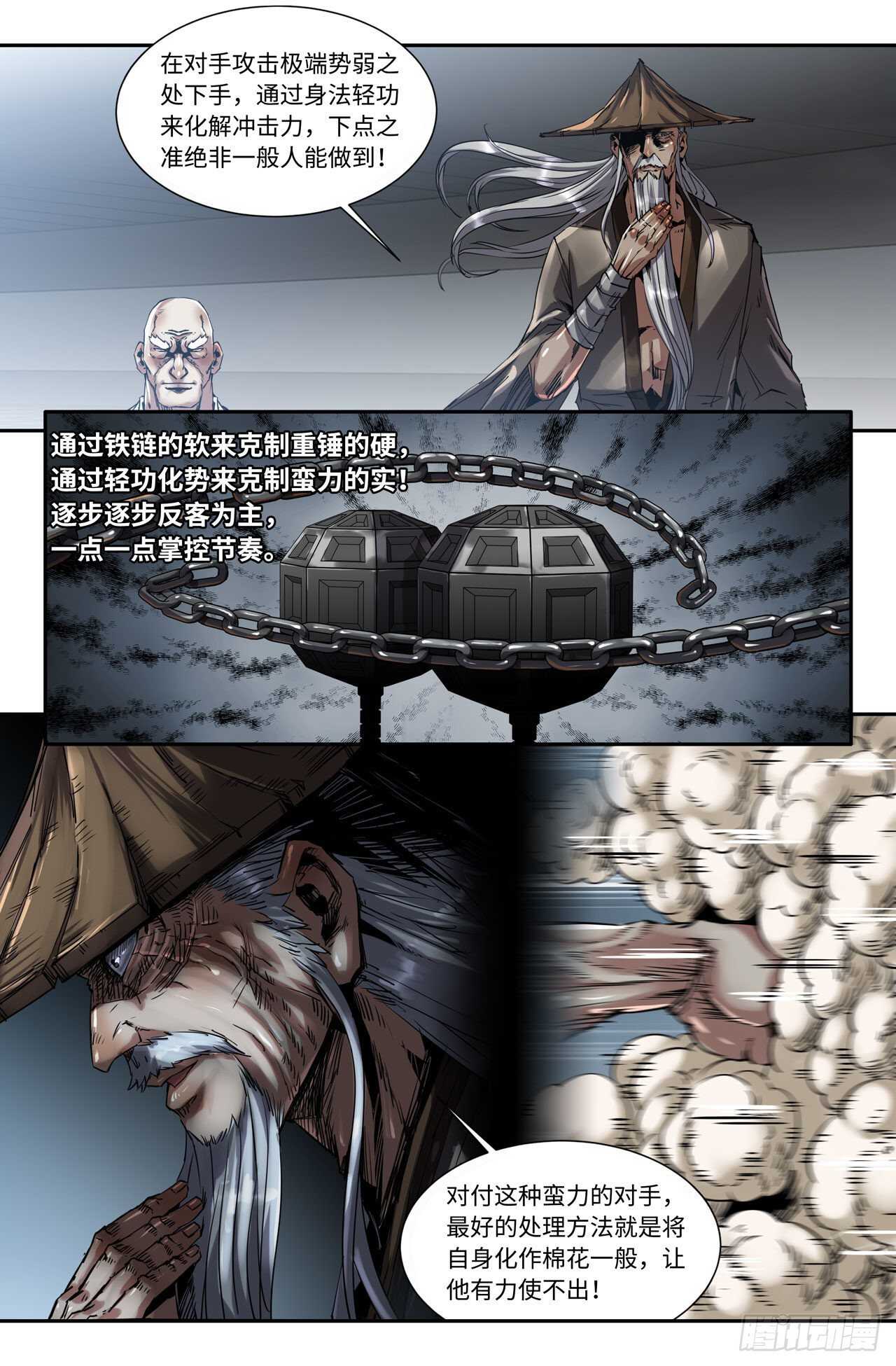 160- 接 发 化11