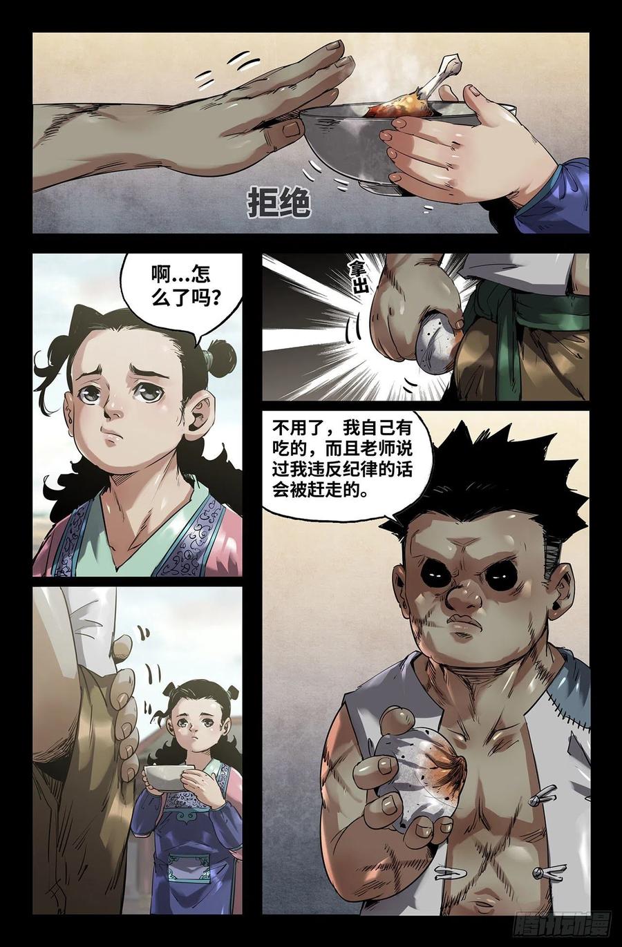 242- 人情13