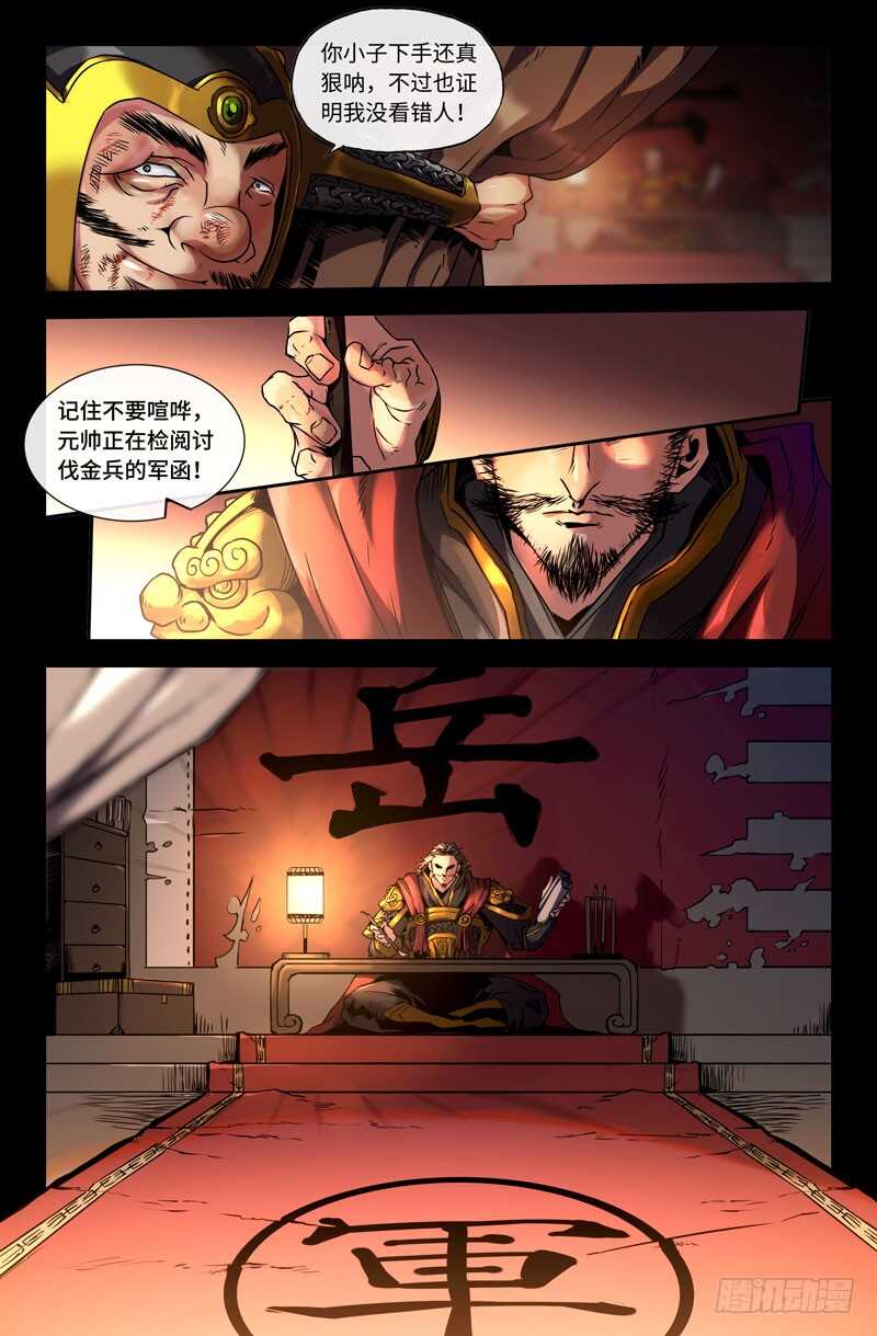 转折点13