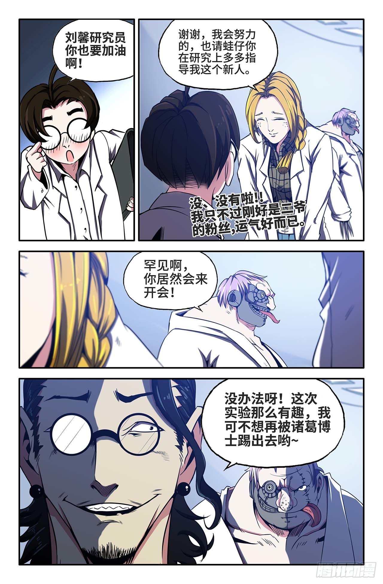 32- 会议开始7