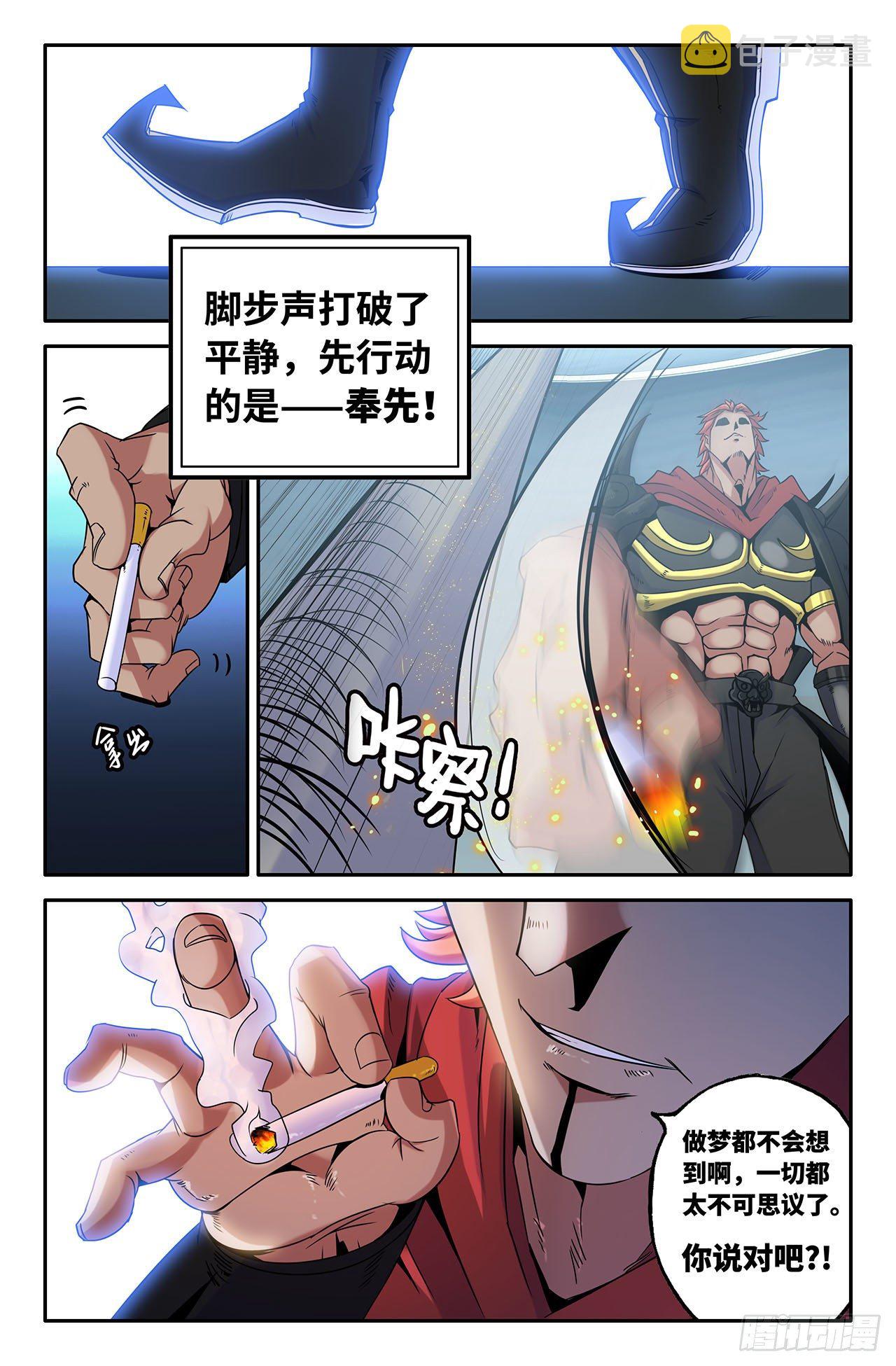 15- 一触即发5