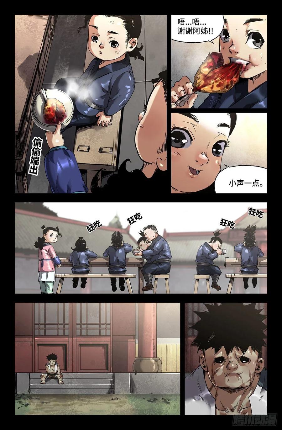 242- 人情9
