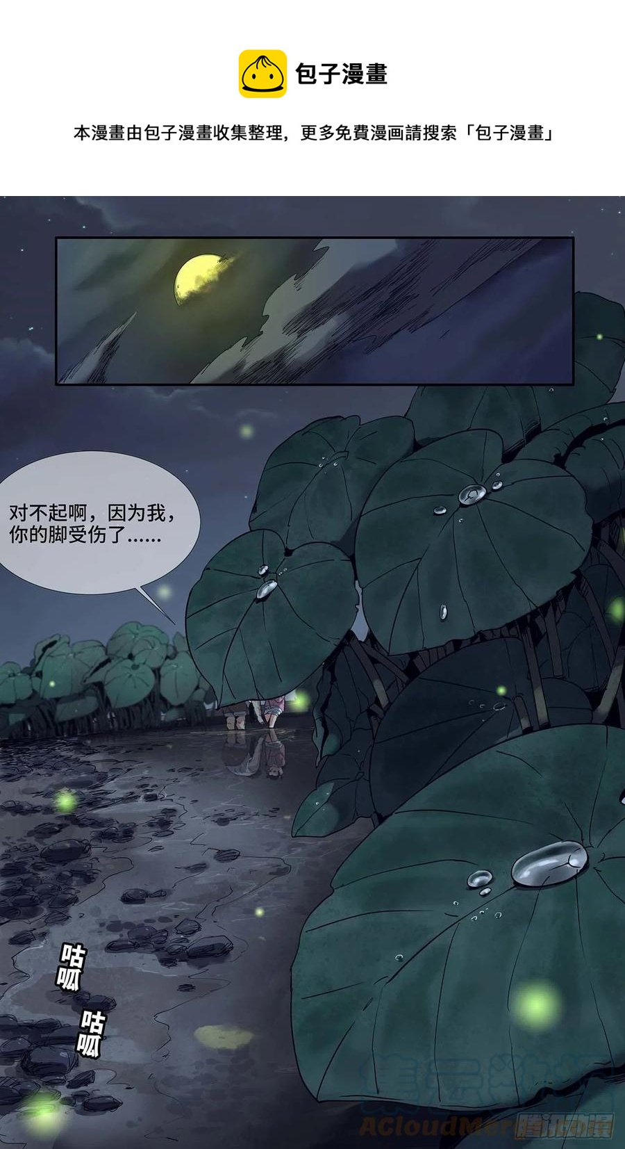 249- 迟到的更新30