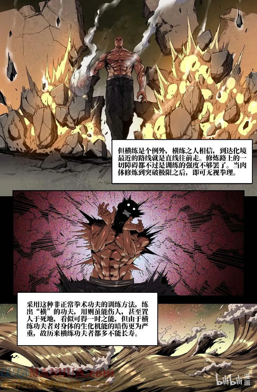 284 横练10