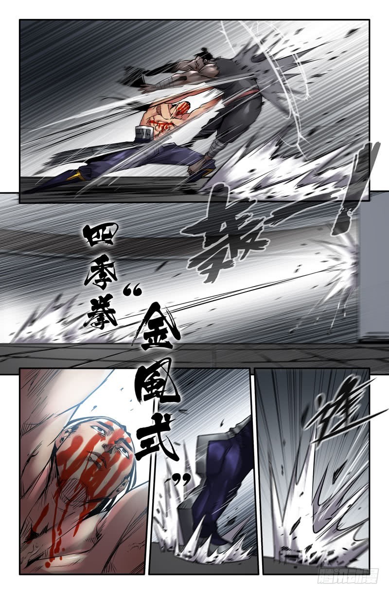 123-认真四季拳12
