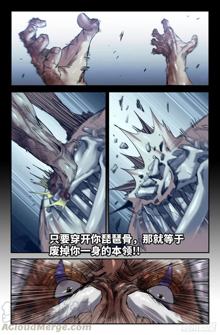 193- 琵琶骨2