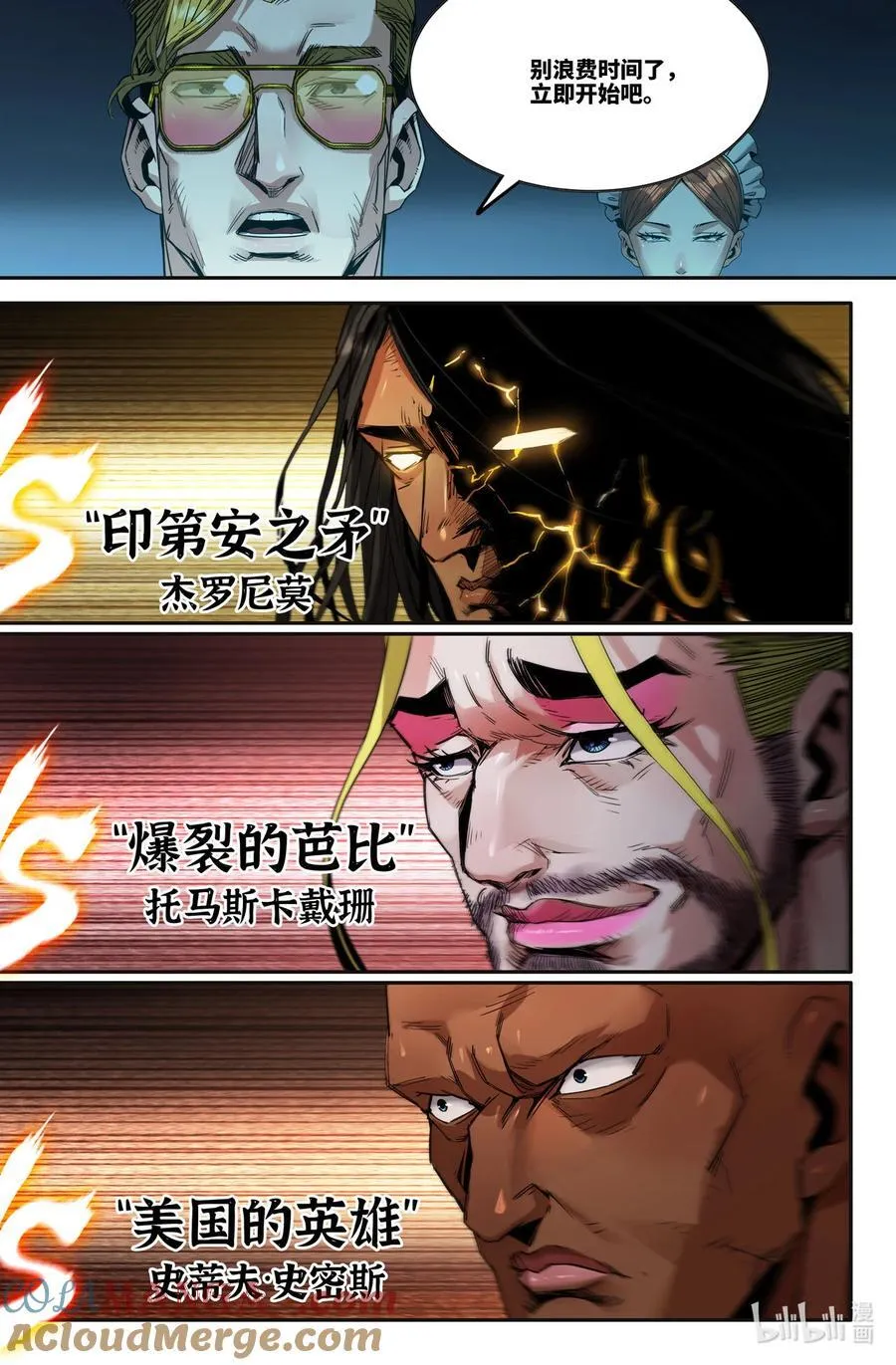 337 世界赛番外377