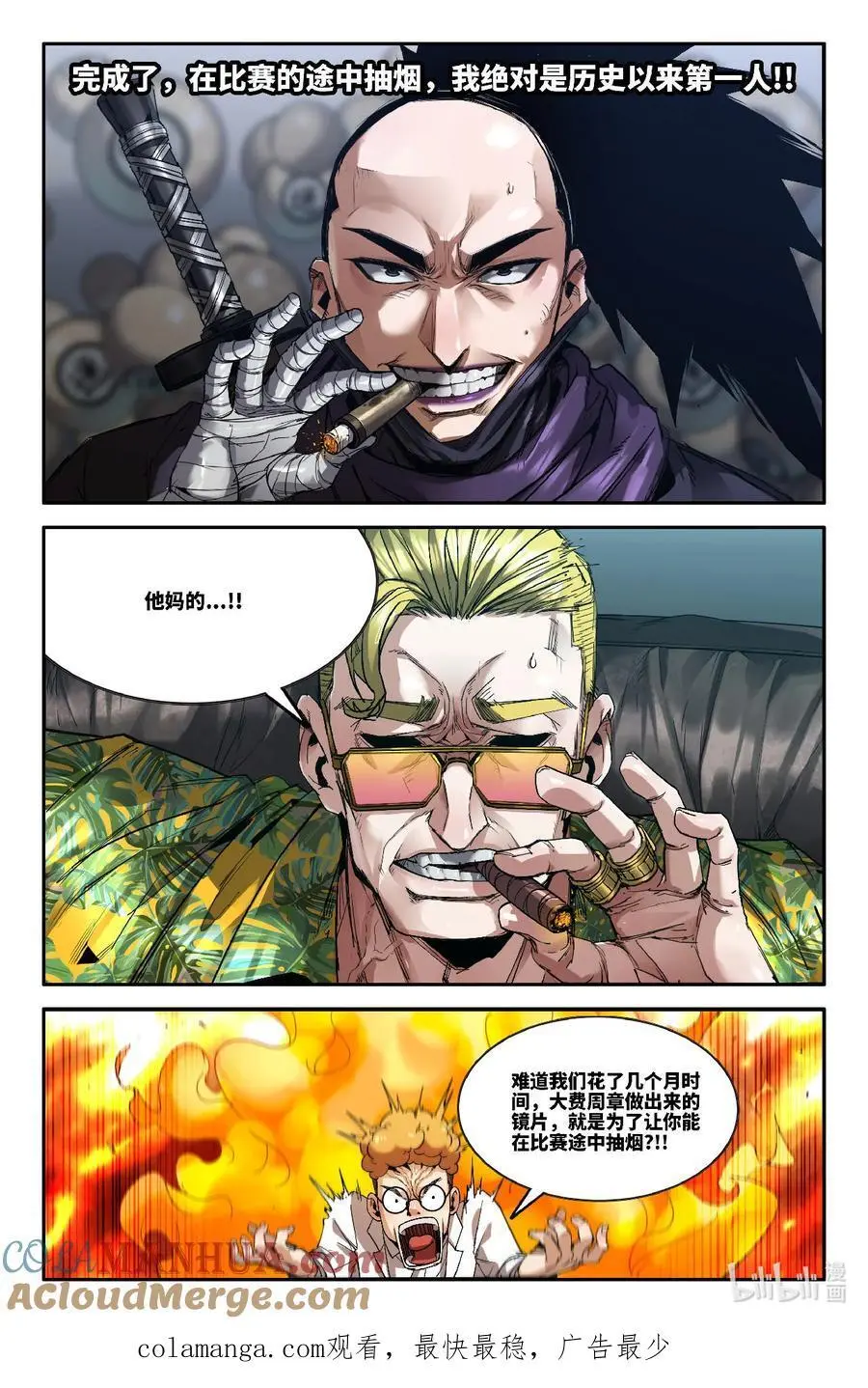 313 世界赛番外1310