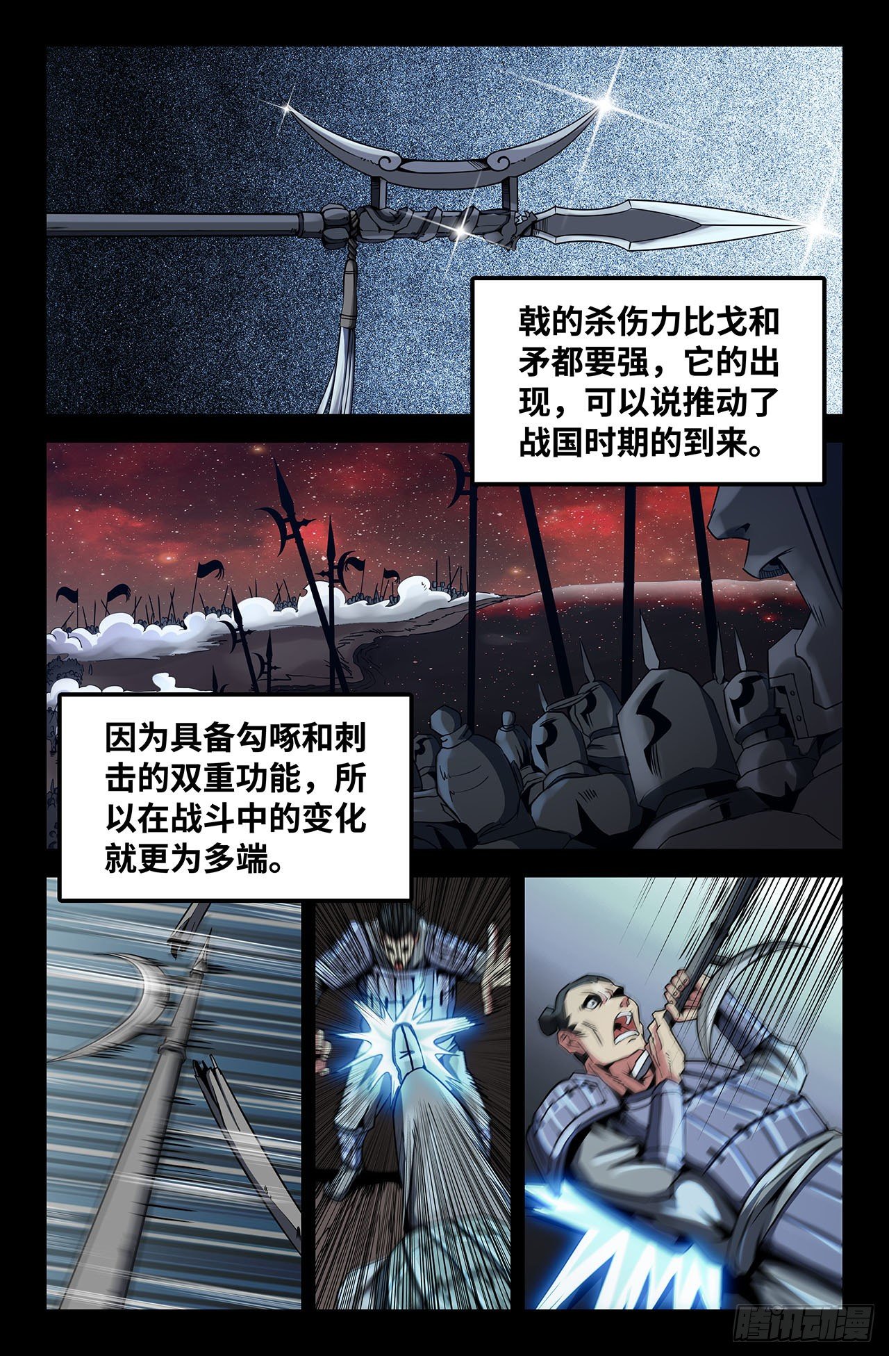 22- 方天画戟0