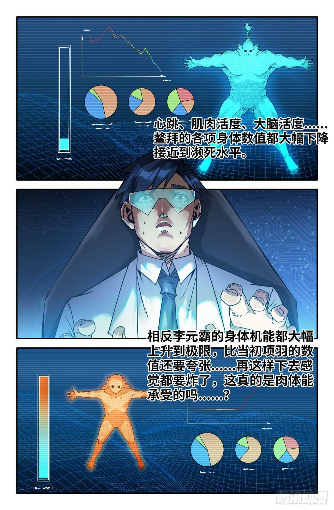 173- 胜负已6