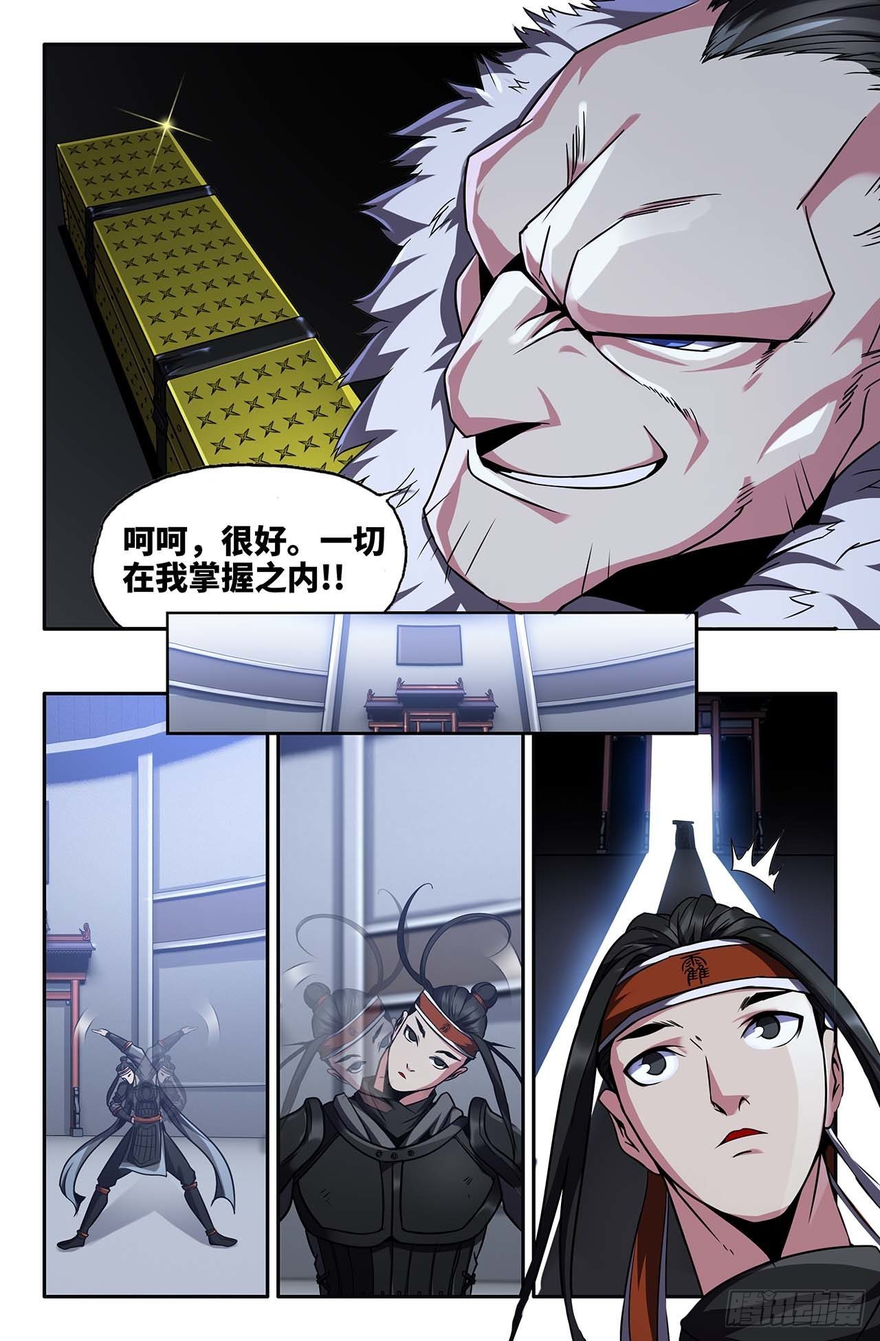 37- 第三回战8
