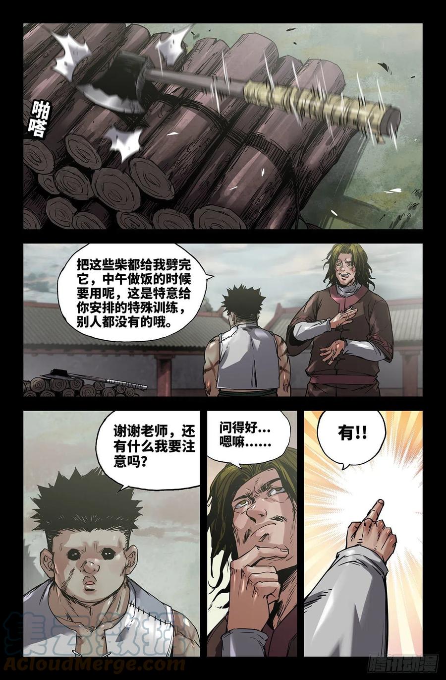 241- 补更310