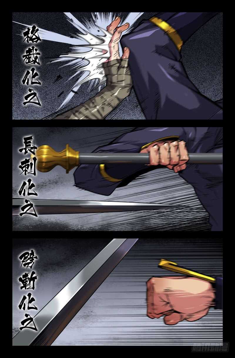天衣无缝2