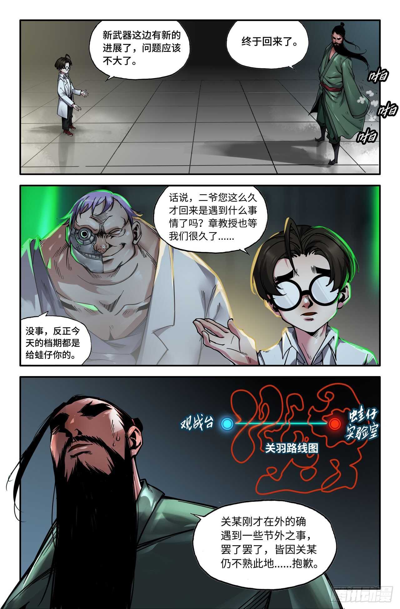 148- 连更012