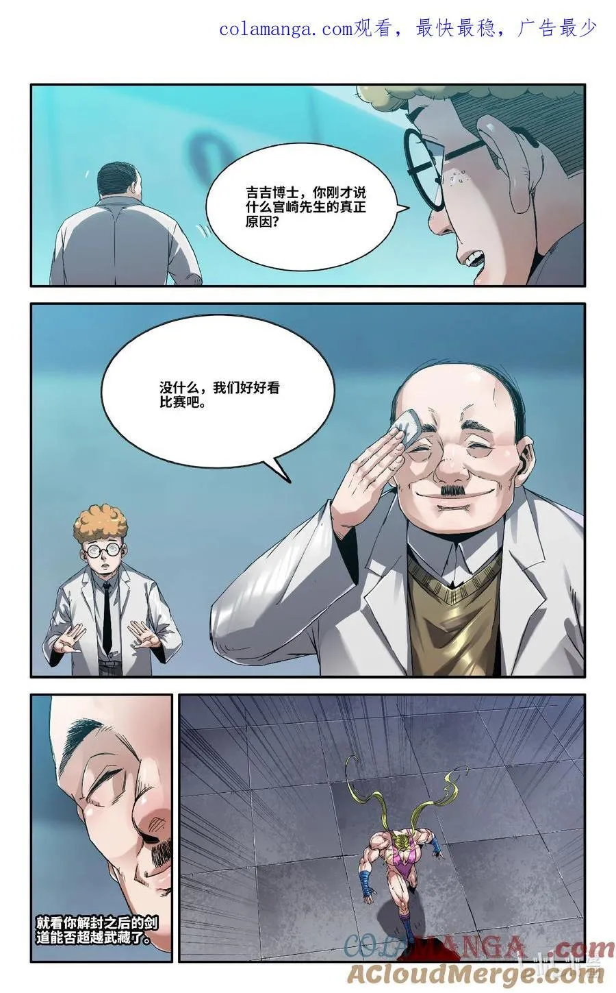 323 世界赛番外230