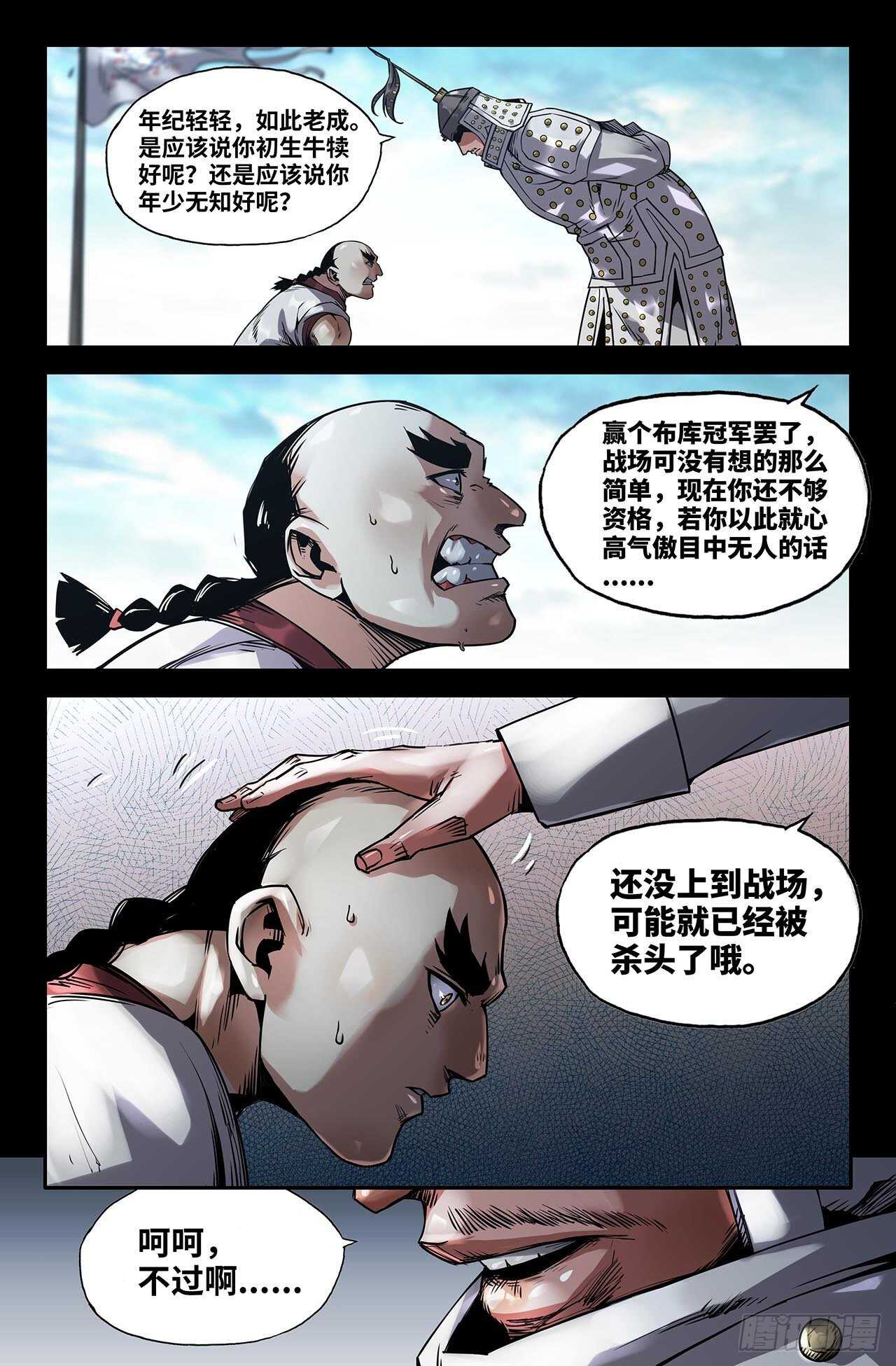 175- 连更014