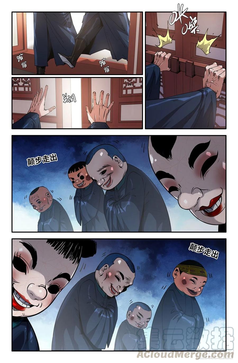 207- 终末的鳌拜212