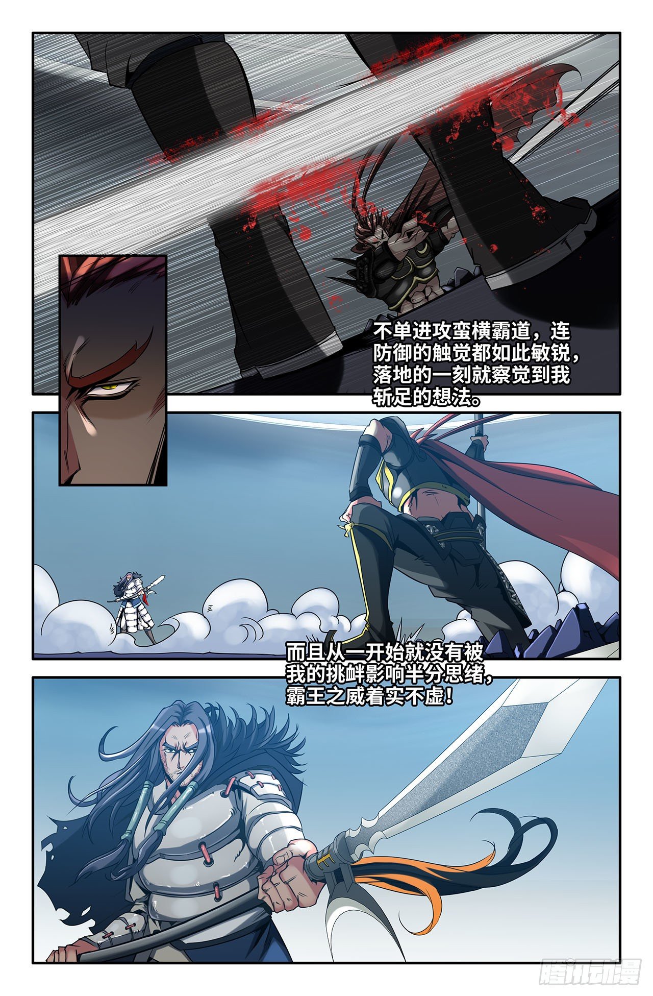 17- 霸王！6