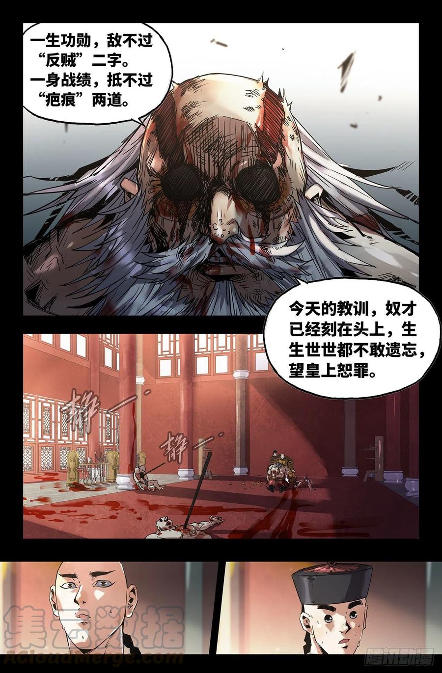 210- 终末的鳌拜52