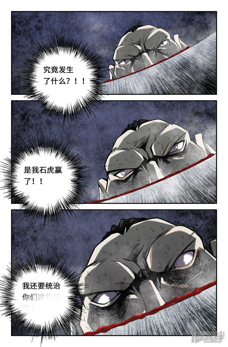 霍去病8