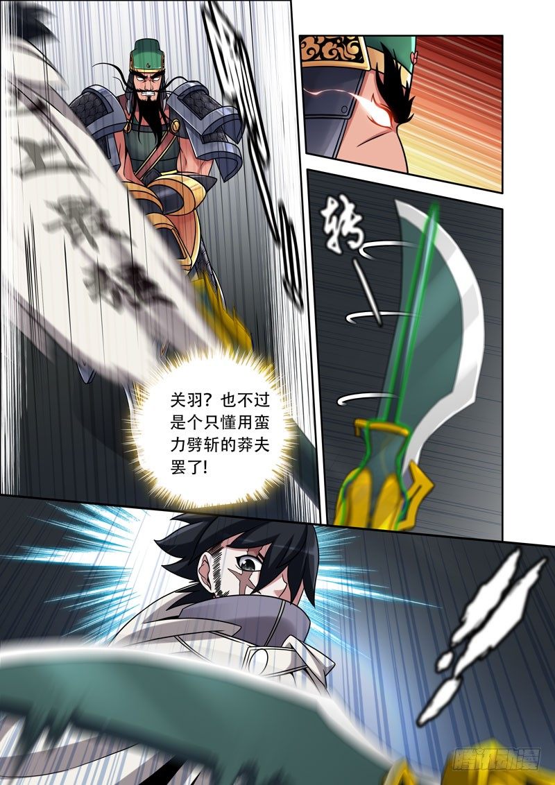 3- 关羽的实力6