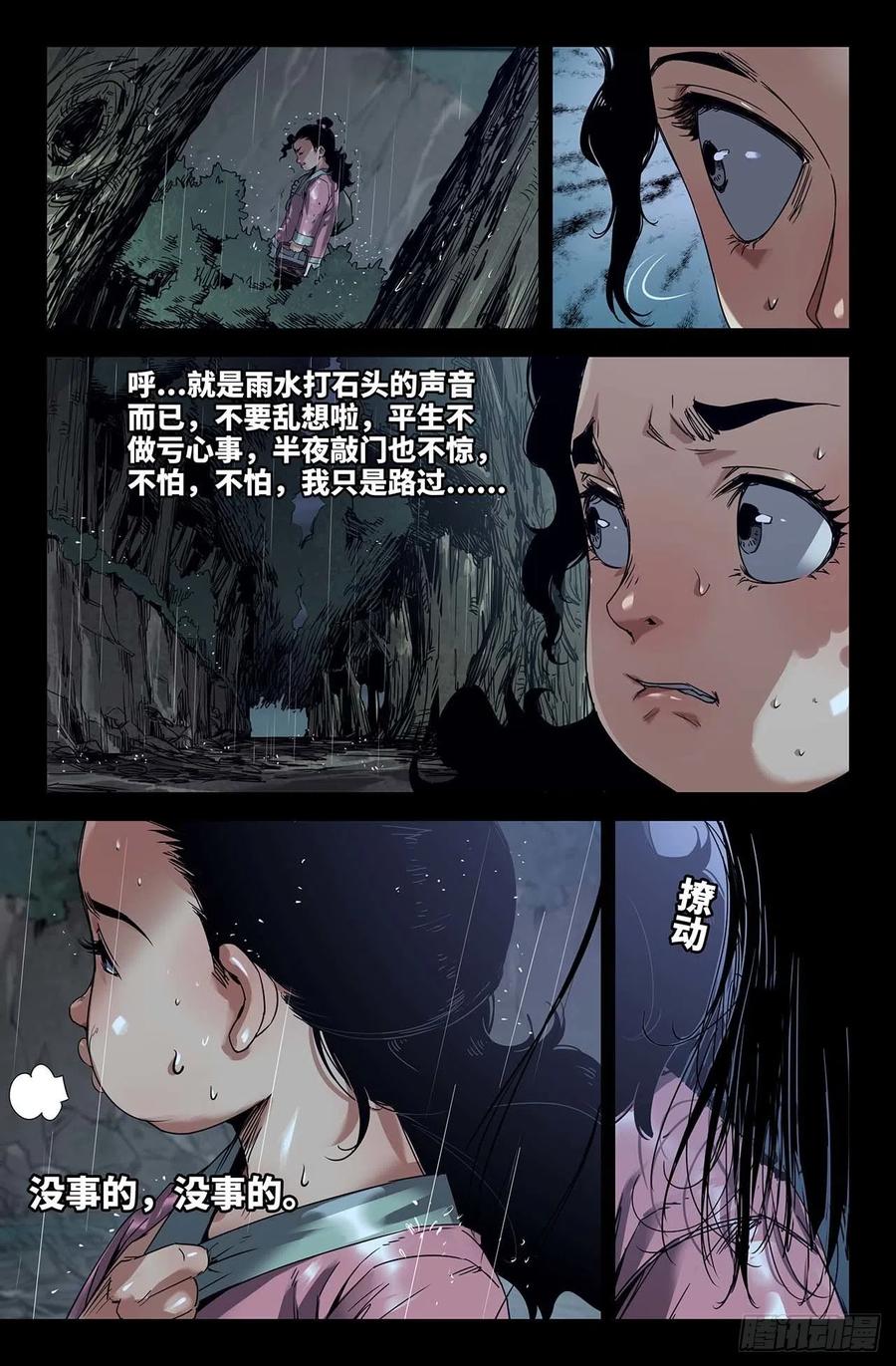 246- 恐怖臆想7