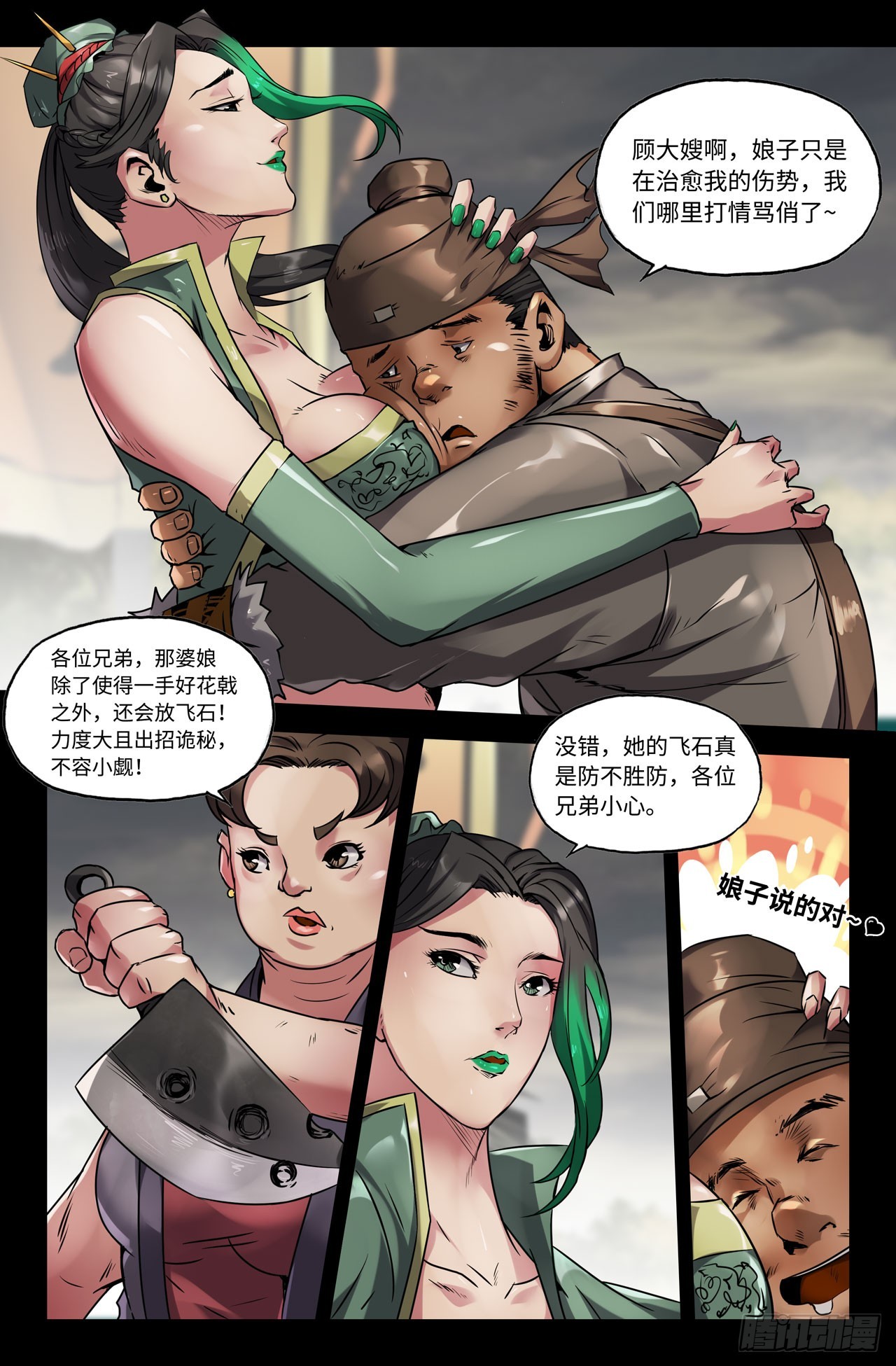 128-豹子头林冲2