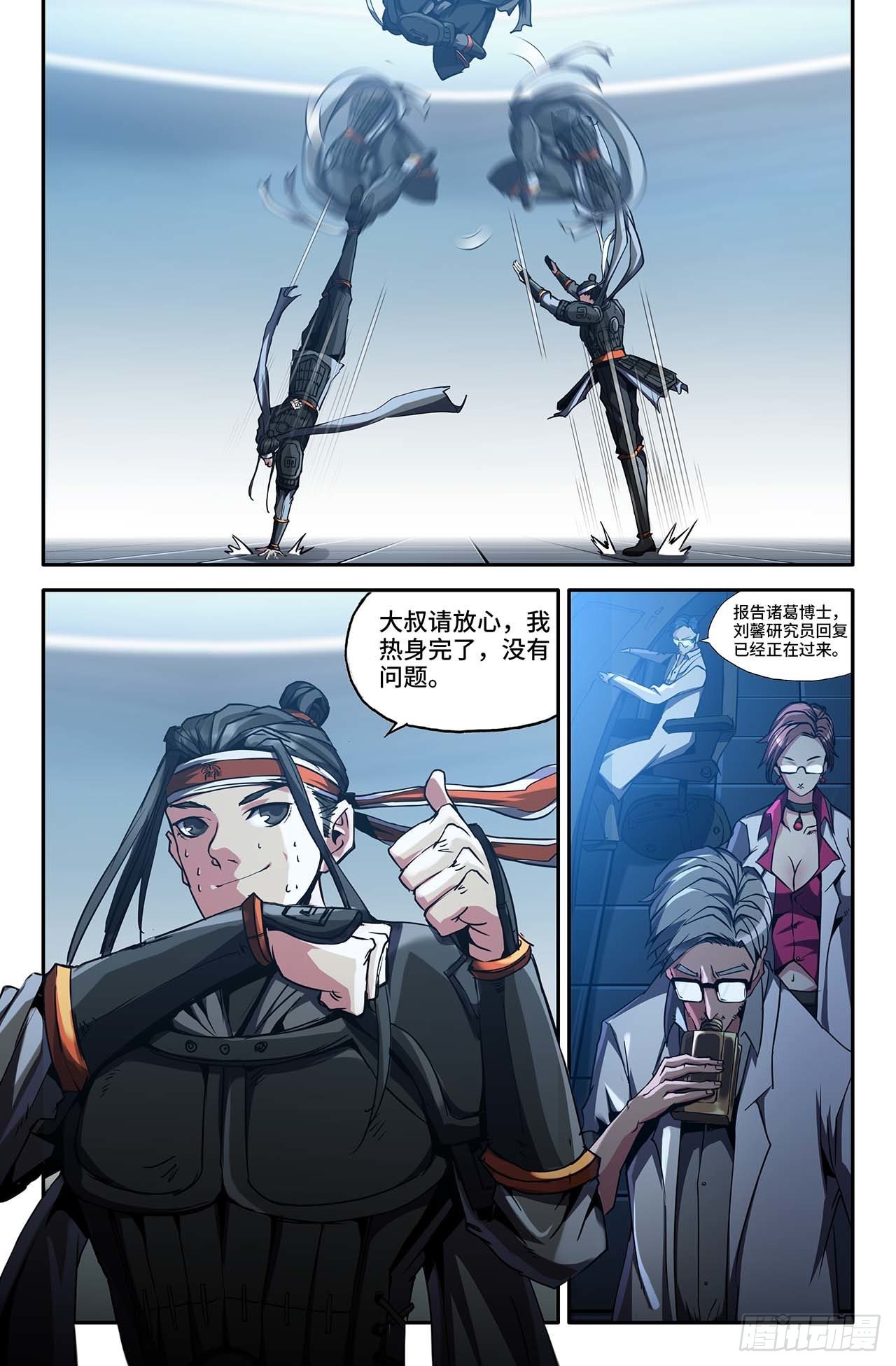 37- 第三回战6