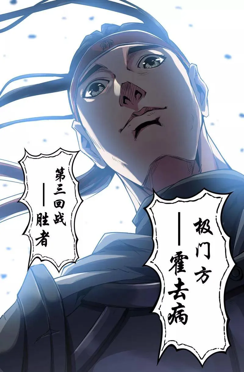 胜负已分 27