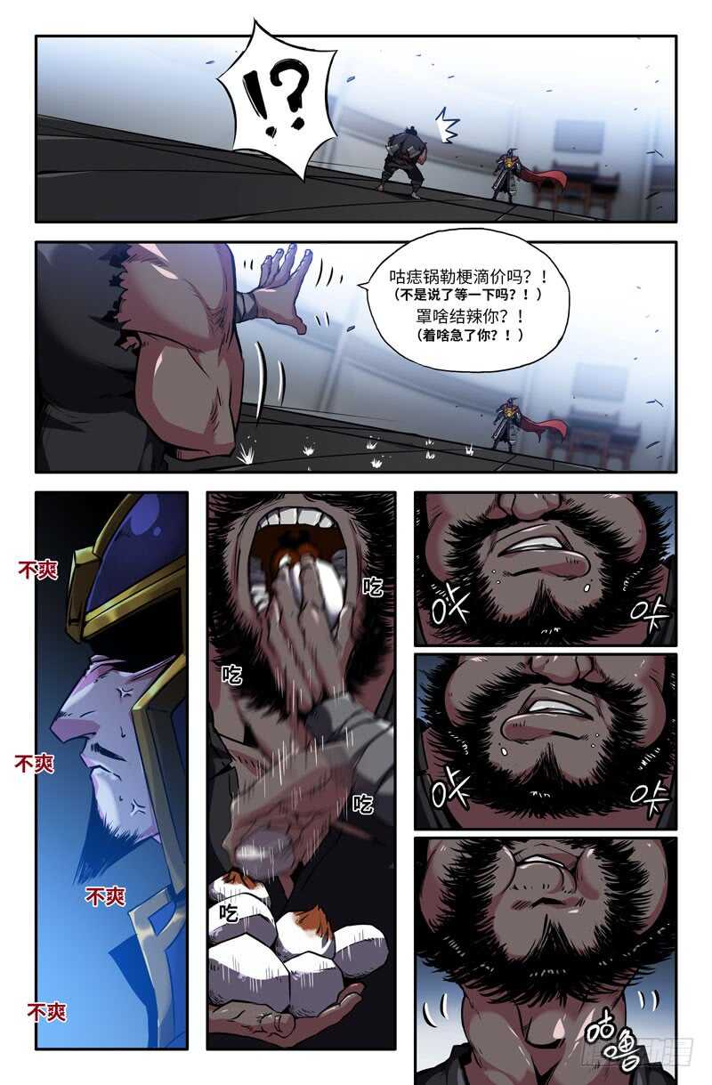 啪6