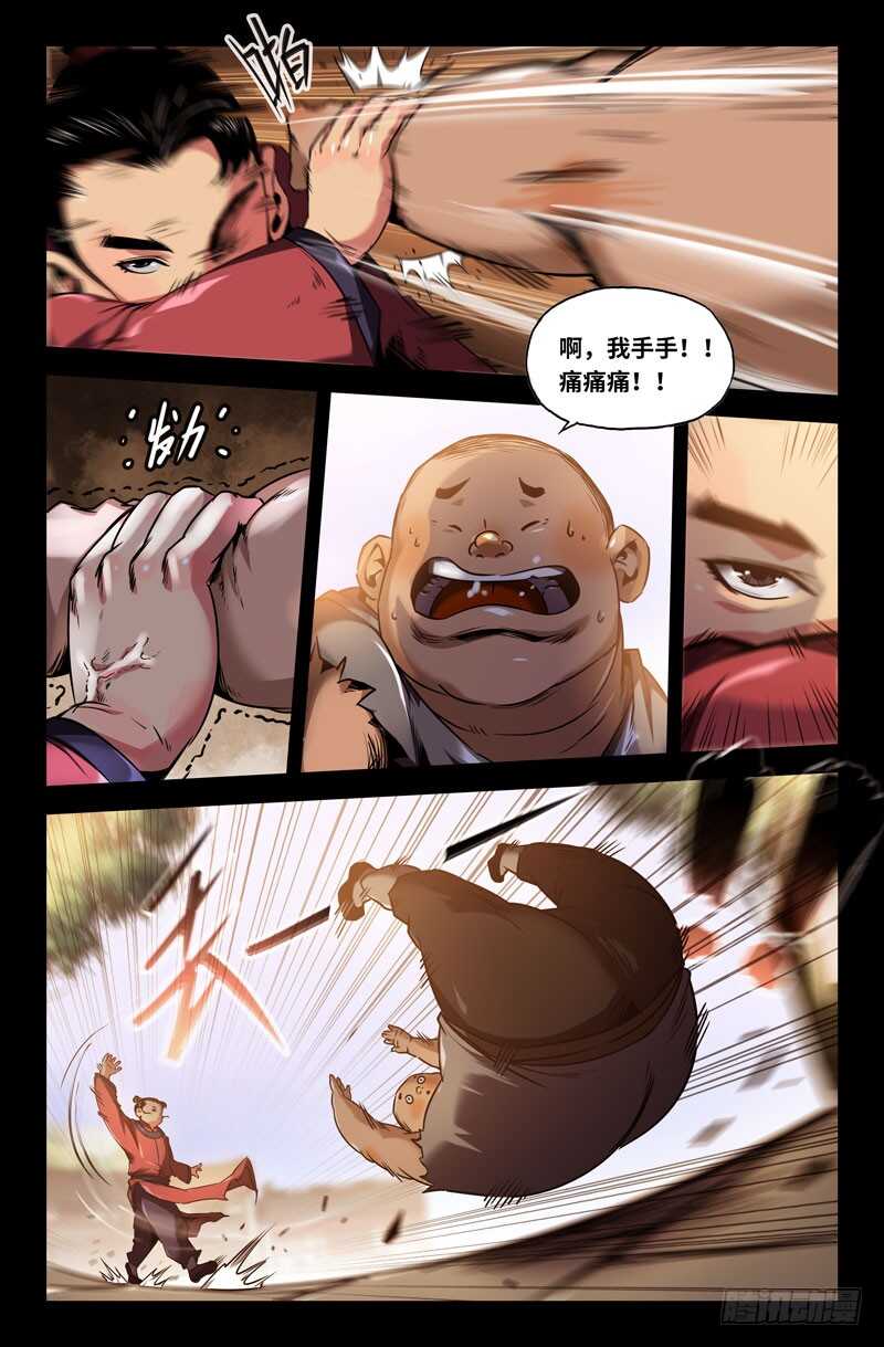 高宠6