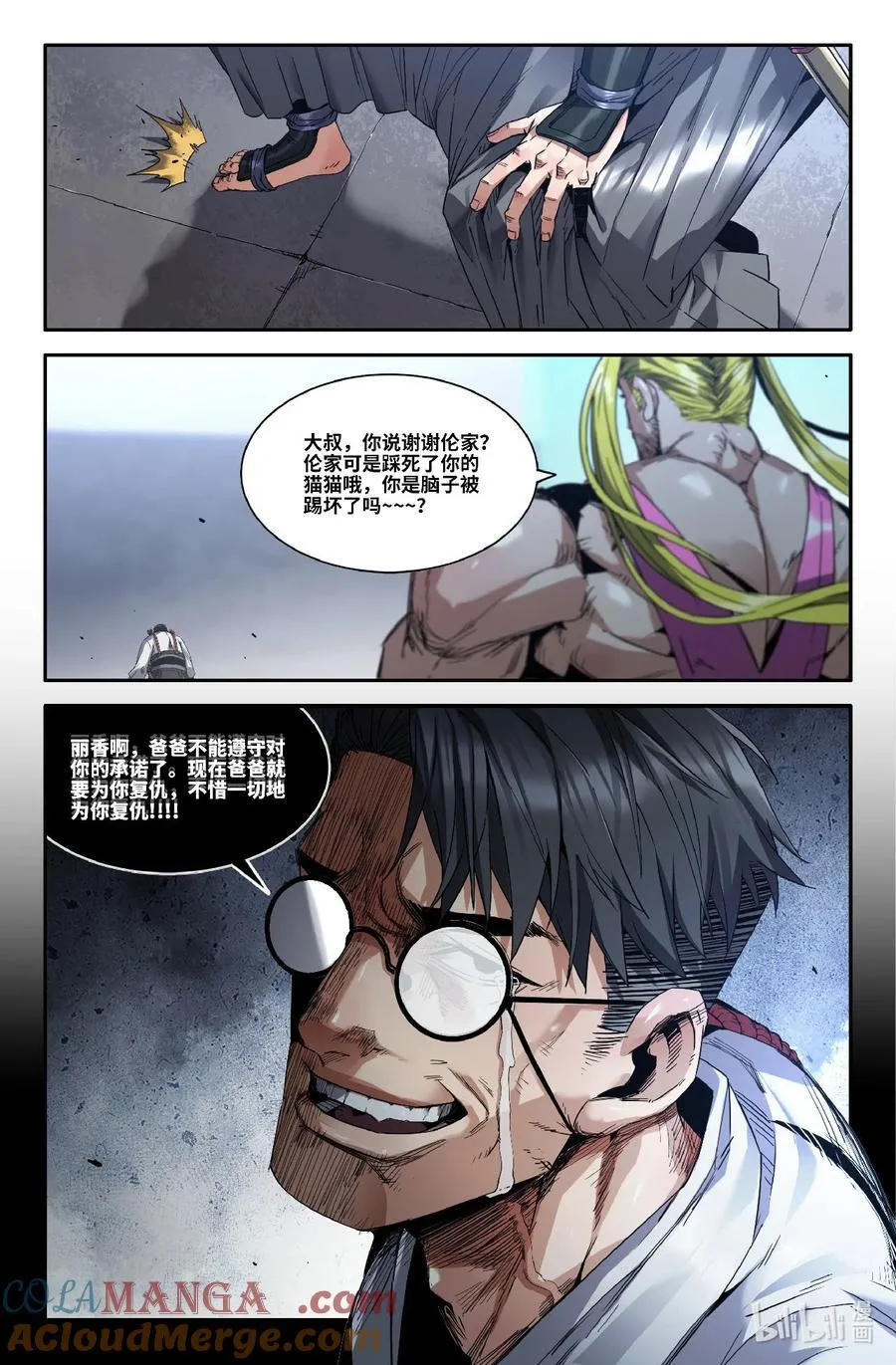 319 世界赛番外198