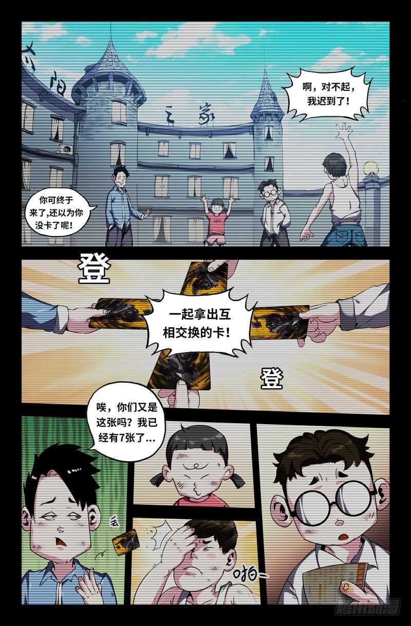108选之人9
