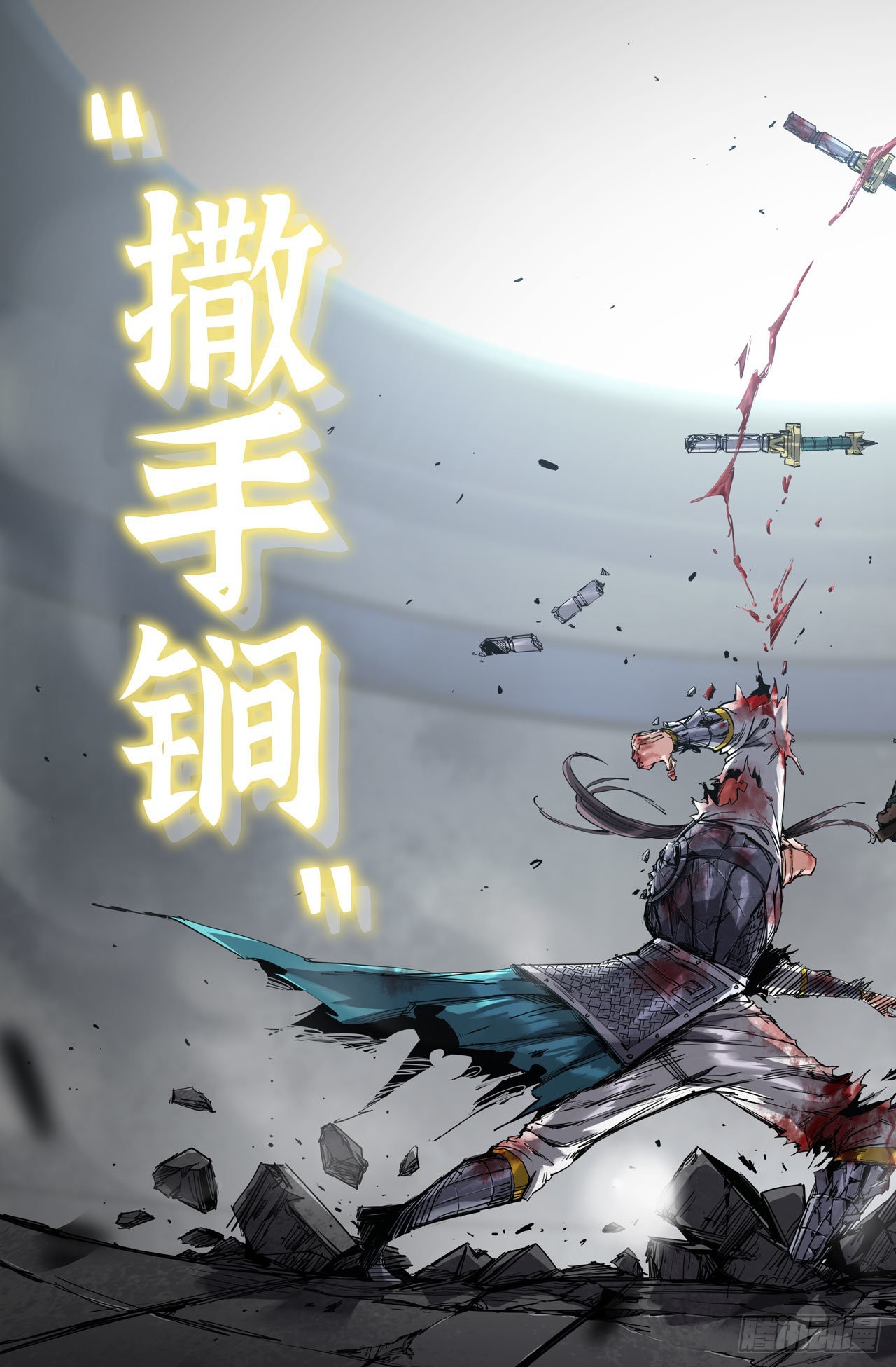 258- 撒手锏9