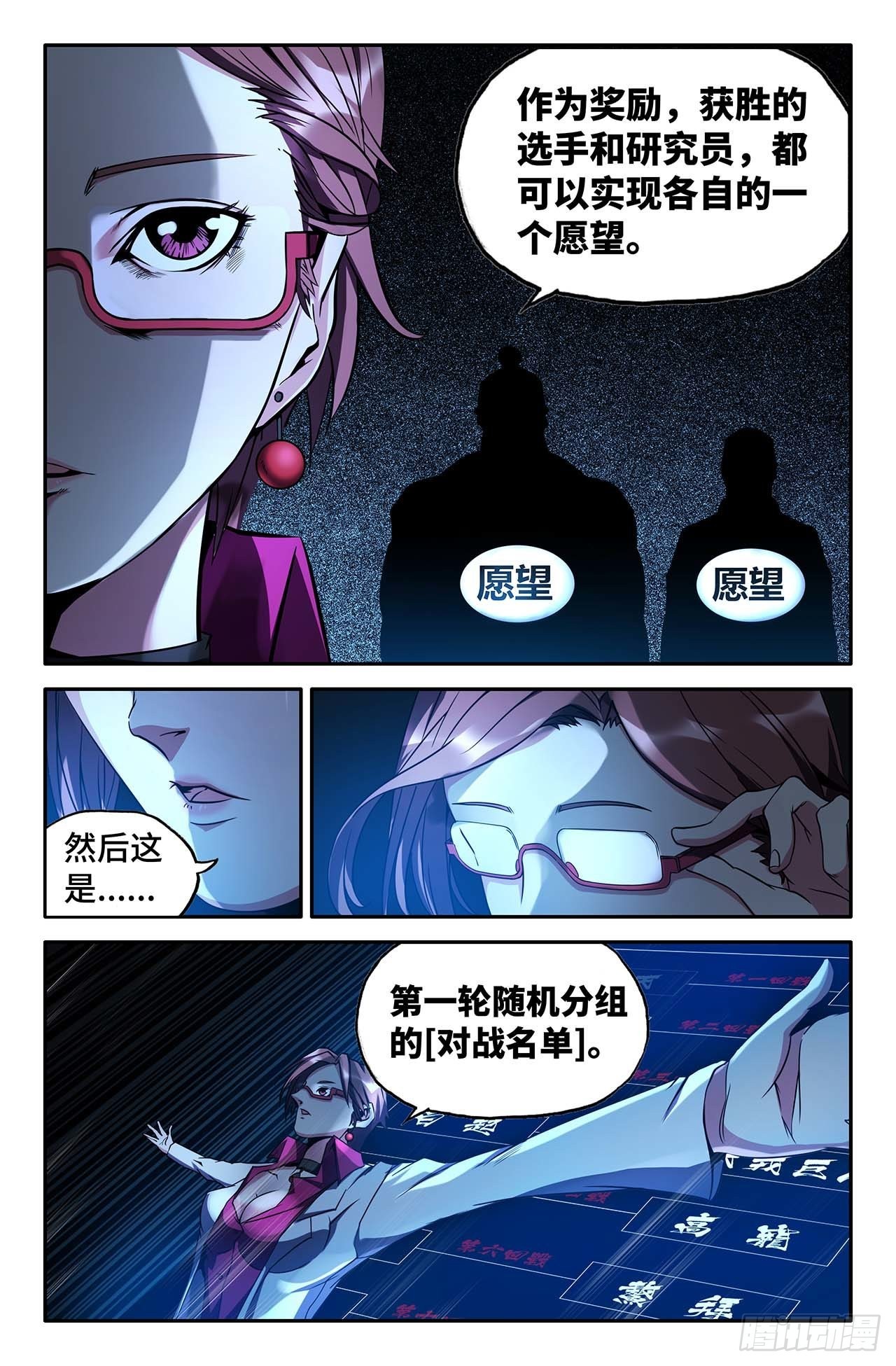 34- 对战名单10