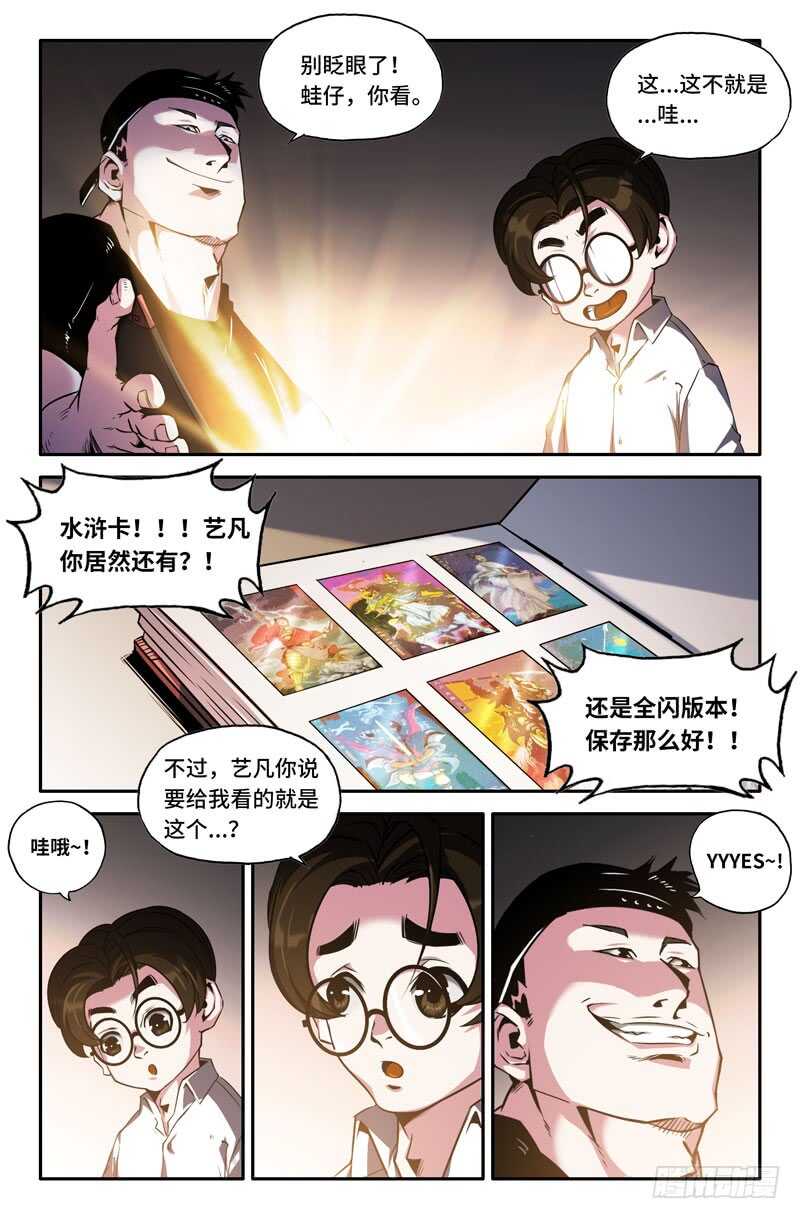 108选之人2