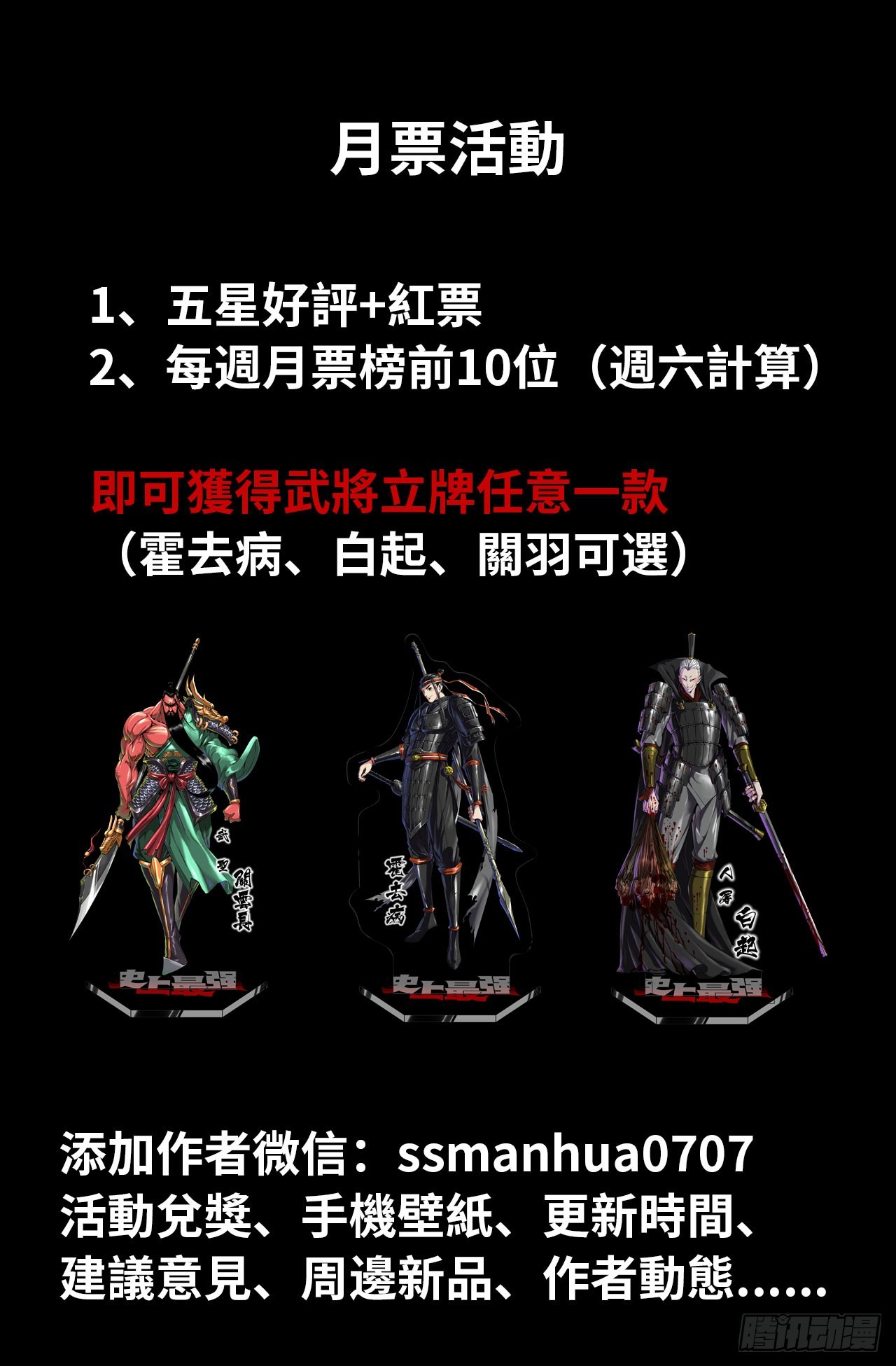 124-李逵的杀手锏15