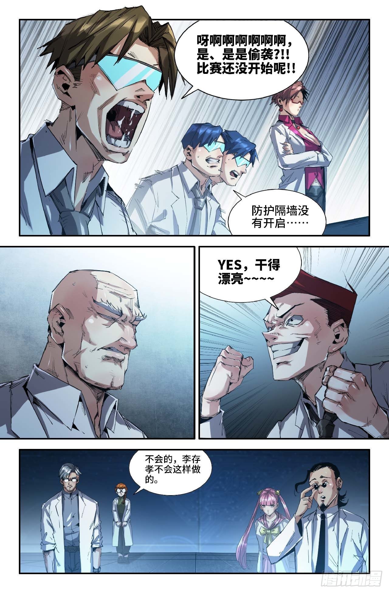 263 偷袭12