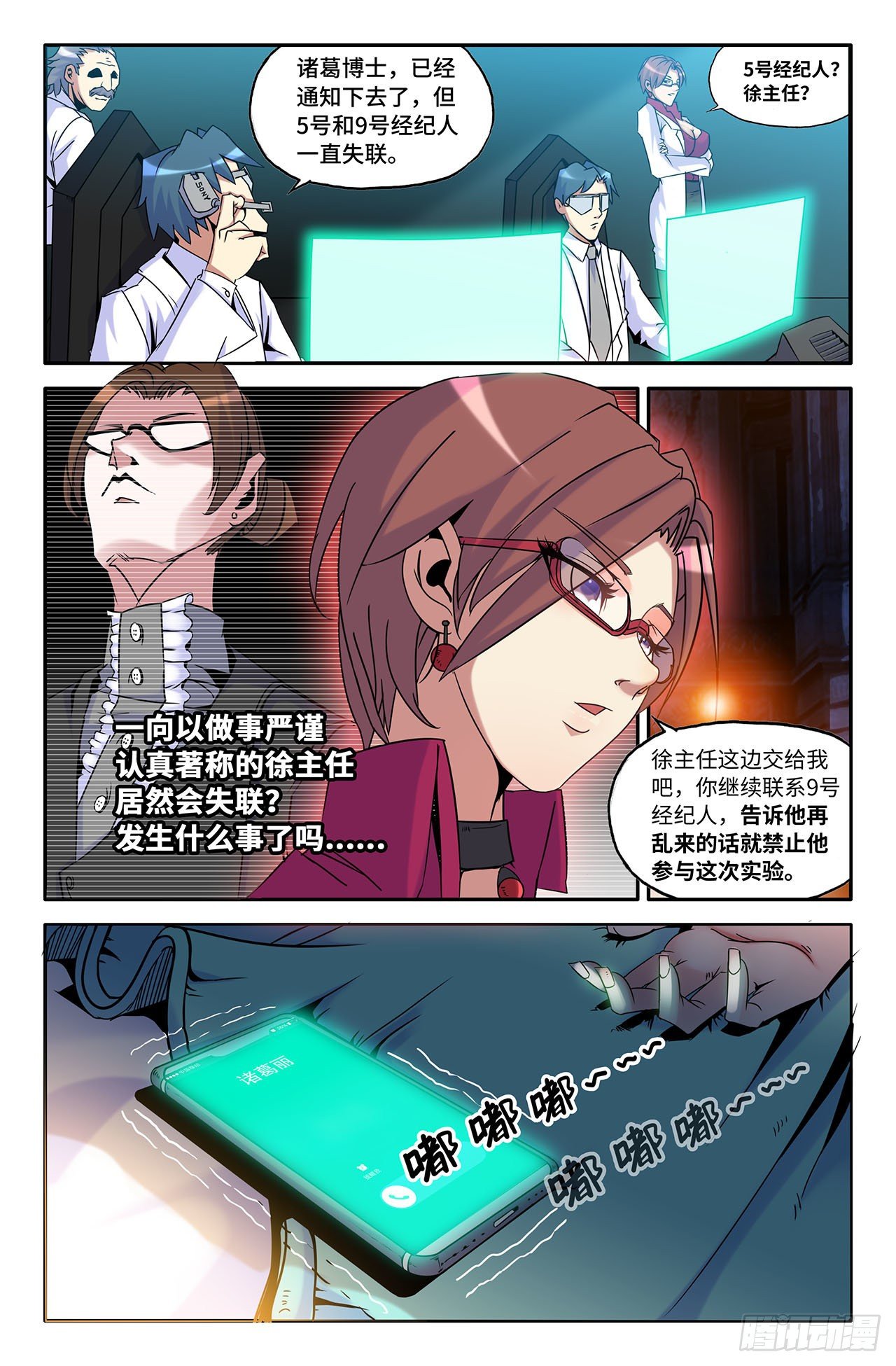 12- 第二回战5