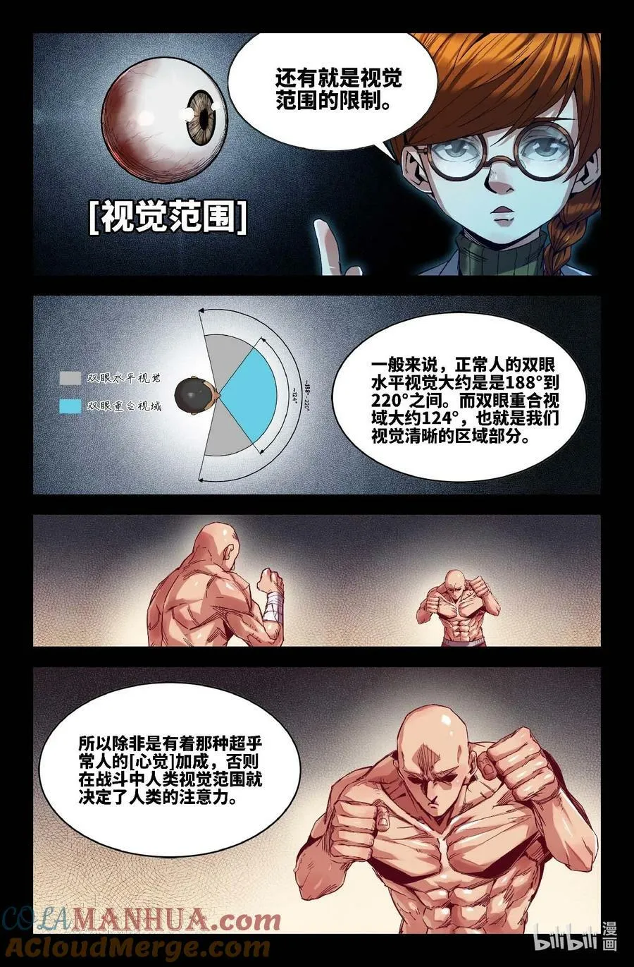 288 视觉范围9