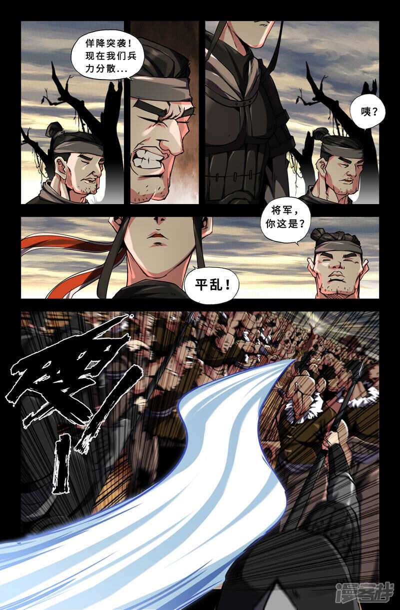 封狼居胥4