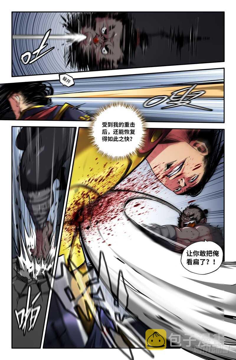 四季拳11