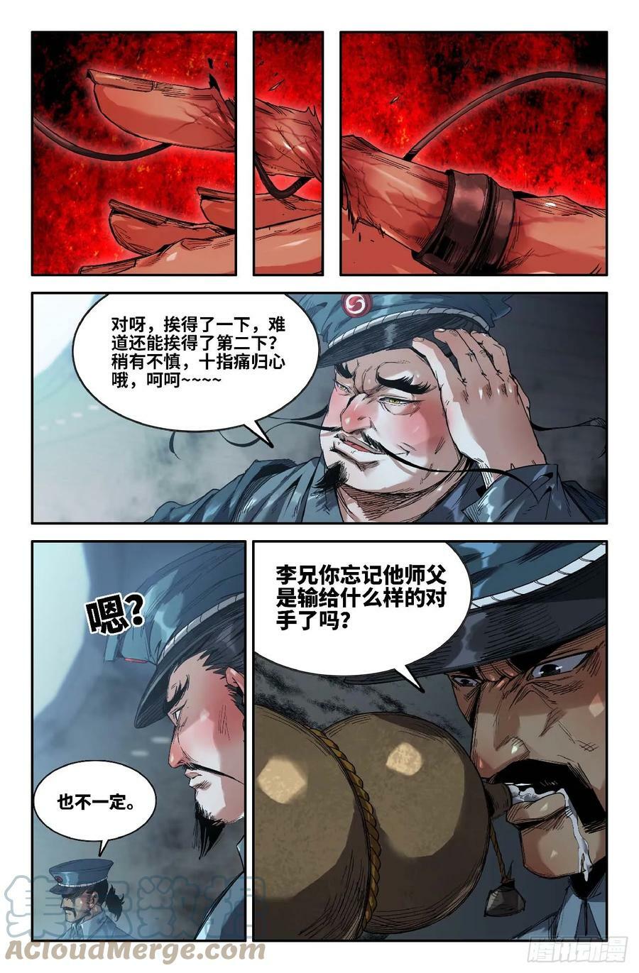 277 复更037