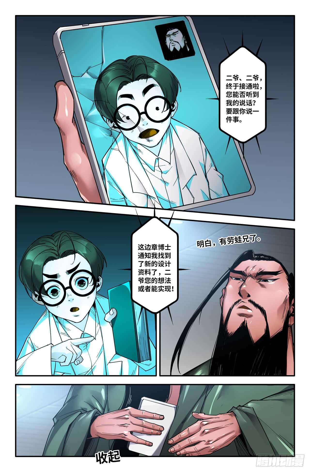144-连更042