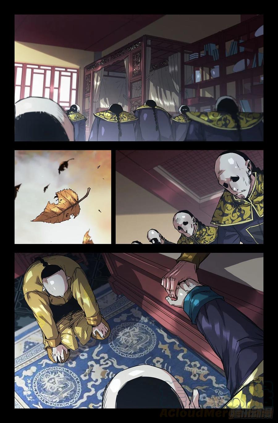 206- 终末的鳌拜13